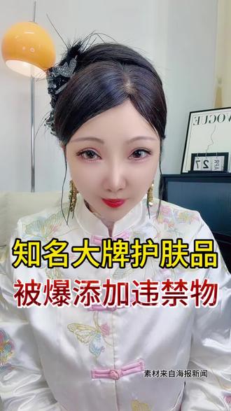 知名大牌护肤品,被爆添加违禁物#护肤品 #护肤套盒 #护肤避坑