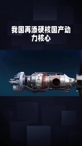国产航发赋能气象探测!F406涡扇发动机双发无人机完成配装
资讯来源:综合国内航空装备及气象领域公开报道整理