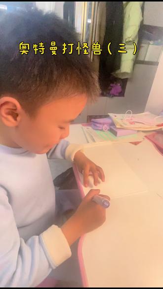 #奥特曼打怪兽 @抖加🔥上热门🔥dou+🔥热点宝