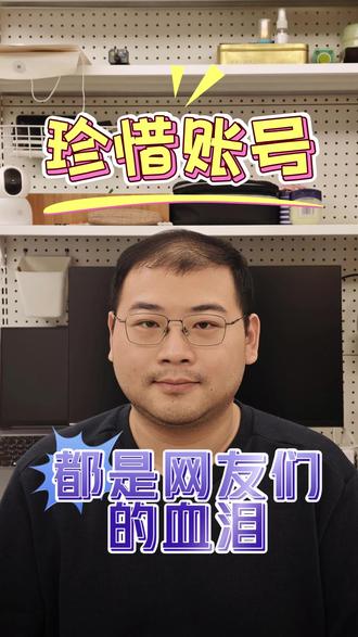 珍惜账号 都是网友们踩过的坑 再谈游戏账号被封的维权困境 #游戏 #封禁 #律师 #法律咨询 #在拍一种很新的vlog