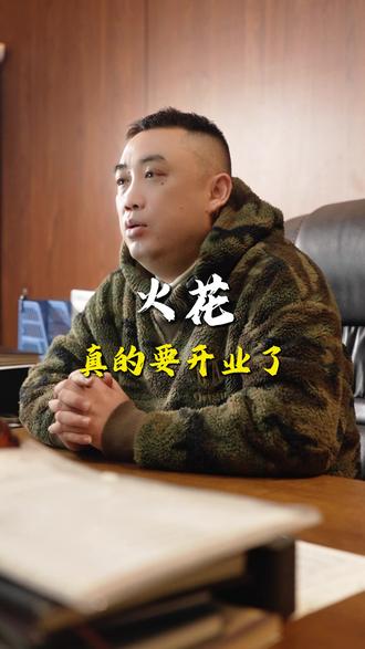 12月30号我们不见不散 #湖南常德#火花#重磅回归#慢摇吧