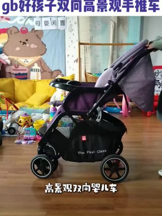 gb好孩子高景观双向婴儿车0到3岁婴儿推车可坐可躺轻便折叠手推车