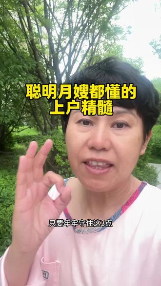 记住这三句话,雇主次次给满分。#月嫂 #母婴护理 #就想说点大实话🙃