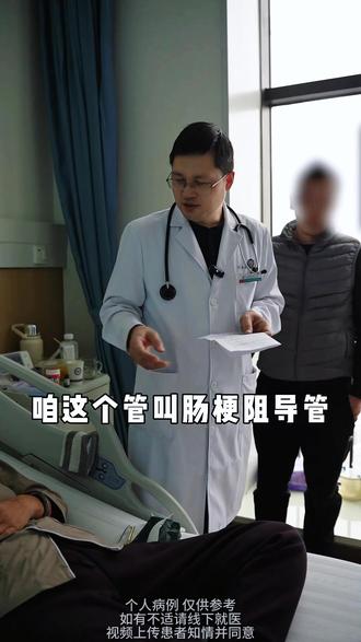 急性小肠梗阻它是你的首位选择 #医生 #健康科普 #肠梗阻 #恢复 #医疗健康创作训练营