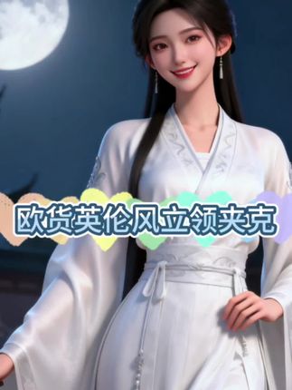 欧货英伦风立领夹克外套女2025新款宽松休闲内里条纹短款风衣上衣 #显瘦穿搭 #短款风衣上衣 #说好的随便穿穿去看秀#早秋冷冽又随性的气质穿搭#早秋穿搭三分钟出门不是梦