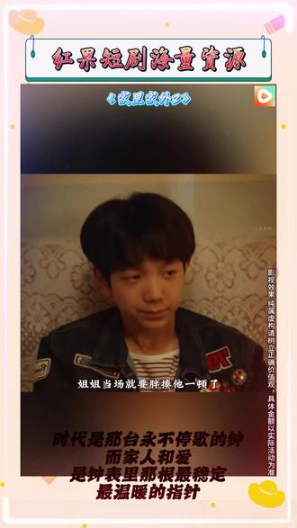 《家里家外2》#红果短剧 #你的短剧搭子 #《家里家外2》