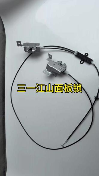 三一江山前面板松垮异响?
专用锁总成,原车孔位直装,紧实不晃。
小配件备车上,跑车更省心。
#三一重卡 #江山配件 #卡车司机
