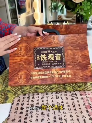 609-铁观音250克炭火焙工艺炭焙铁观音浓香型送礼自己喝#铁观音 #碳培铁观音 #安溪铁观音 #召唤茶友 #好物推荐 @DOU+小助手