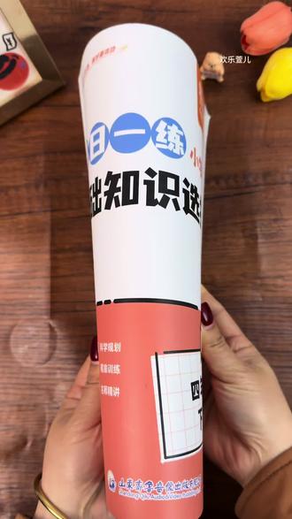 #四年级 下册语文需要掌握的知识点越来越多,准备这本#基础知识 练习,打牢语文基础#小学语文 #学霸秘籍