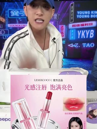 韬韬推荐#润唇膏