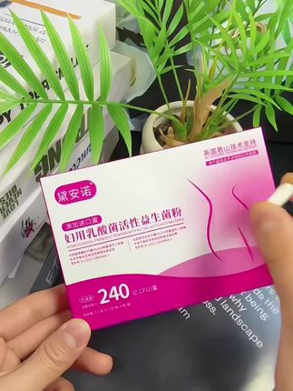 姨妈走后咱就塞一颗进去,融化之后,小花园的角角落落它都能打扫的干干净净。尤其是生过宝宝的,一用一个不吱声#女生保养 #私密 #活性益生菌 #女性 #热门