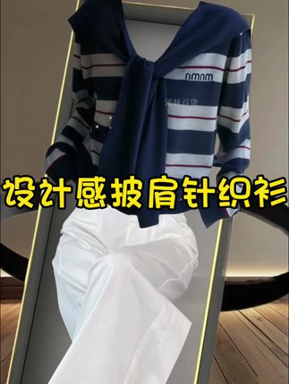 大码V领假两件上衣女秋冬披肩条纹针织衫#秋日户外就穿琥珀系#早秋显身材平价上衣合集#被秋日氛围感穿搭拿捏了 #减龄显瘦穿搭 #今日穿搭分享
