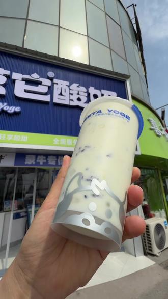 喝明他酸奶真的被他的配料震惊住了#糖水 #鲜奶 #手工冰粉 #饮品 #鲜牛奶