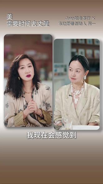 美妆圈的“皇帝新衣”,该脱了 东边野兽创始人何一说,美妆行业越来越脱离本质,太多“皇帝的新衣”。
什么是好产品?美好、幸福,如果能带来慰藉和启发,那就更好。
她在欧莱雅法国总部8年,学到一件事:品牌不是靠口号,而是通过产品策略、视觉创意、观点表达,把抽象变成具象。
“定位是术,为什么才是道。”
真、勇、浪漫、生命力——不被规训的生命力,这才是人为什么成为人。
这一集,聊美,聊产品,也聊我们为什么要做这件事。
更多访谈内容,请点击主页合集-圆桌创谈。
#访谈 #美妆 #品牌 #创业 #商业