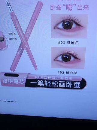 双拼卧蚕笔