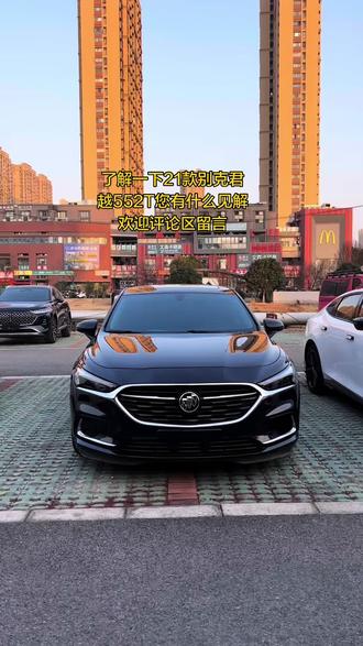2021款别克君越552T豪华版值得入手吗?您有什么见解欢迎评论区留言!发表您的真实感受让更多的准车主少踩坑#别克君越 #君越#用车知识