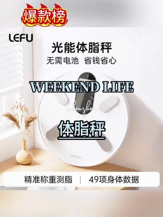 体脂秤选的好,老婆也说操作简单,你知道吗?精准测量,不伤身哦#体脂秤 #体重秤 #智能体脂秤