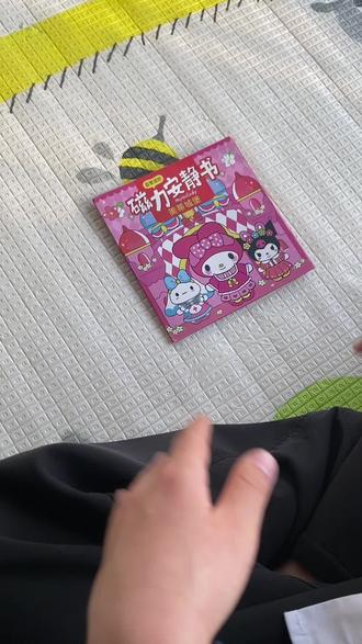 闺女做的磁力安静书可真好玩儿呀!