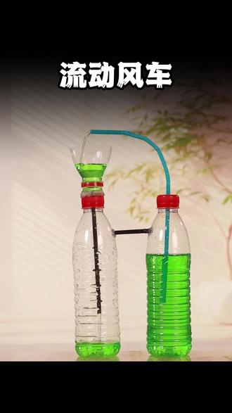 给孩子科普百遍,不如亲自动手实验一遍,在动手实验中感受各种真实的物理化学现象,为将来理科学习打下基础#科学小实验 #涨知识 #亲子实验 #物理启蒙