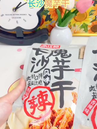#追剧小零食 #解馋 #无辣不欢美食 #追剧必备 南江桥湖南特产,魔芋干来袭!麻辣鲜香,劲道爽口,让你欲罢不能,快来点赞!