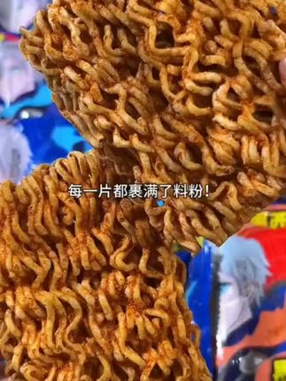 80后90后应该都吃过这个吧?魔法士干脆面!从小吃到大!!!吃了那么多,还得是章鱼保罗最好吃! 微甜和淡淡的海鲜味融合一体,酥酥脆脆,不管是追剧还是解馋都是依|日是小时候的味道,十几年了价格是一点没涨反倒还降了魔法士真的是yyds! 你们更喜欢哪个味道? 1️⃣法式章鱼保罗海鲜味 2️⃣巴西烤肉味 3️⃣香辣鸡翅味 4️⃣麻辣牛肉味 #魔法士干脆面 #童年零食#1年1度购物狂欢 #零食 #满满的童年回忆