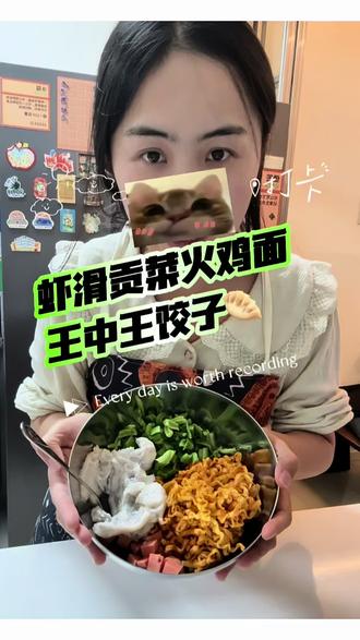 #网络这碗饭 #吃商 #跟风跟风跟风跟风跟风 #火鸡面的神仙吃法 #美食复刻 四万光年今天做什么了