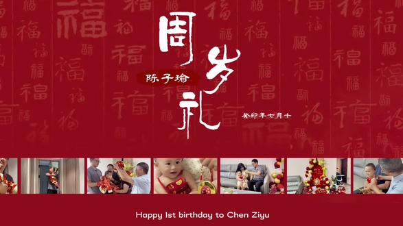 🧧人生初年 周岁礼成🧧
(补发团团周岁抓周仪式)
♥️你来人生周年整,我的欢喜也周年♥️
生你的那天犹在眼前,忽然之前你已经可以喊着妈妈扑到我的怀里。这是你的周岁,也是我当妈妈的一周年。
人生辽阔,小小君子,刚刚发芽🌱。妈妈只愿你一生平安健康喜乐,种你自己想种的花,喝你自己喜欢的茶,我会一直在你的身后爱着你,也希望往后这年年岁岁包裹住你的爱意,会成为你一生披荆斩棘的铠甲。
未来的路很长,我们陪你慢慢长大。
♥#一岁一欢喜岁岁皆如意 #周岁礼 #一周岁啦 #抓周仪式 #有仪式感的周岁礼流程 ️