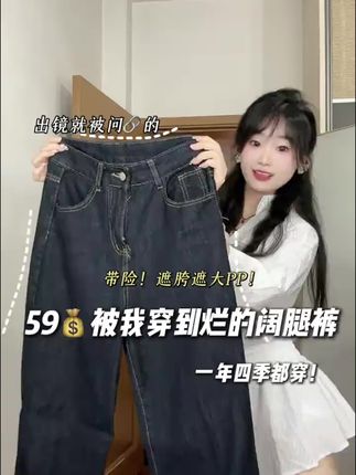 美式原牛ins风阔腿牛仔裤女百搭极简风老钱丹宁色白色牛仔拖地裤#美式 #阔腿裤 #牛仔裤 #百搭 #极简穿搭