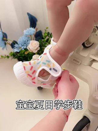宝妈们听我的,这双宝宝地板鞋必买啊,特别是在学步期的宝宝,可不能让他们光脚#母婴好物 #夏季凉鞋 #宝宝地板鞋 #宝宝学步鞋