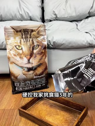 #猫粮 #萌宠好物 #猫粮推荐性价比高排行榜 #好吃到停不下来 #宠物食品