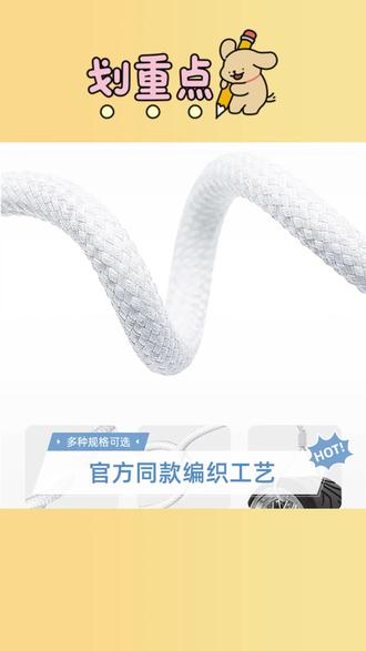#双C编织线 #苹果15线 #iphone16充 #17快充线 #14充电线 双C编织适用于苹果15充电线iphone16充电器线17快充数据线14/1312