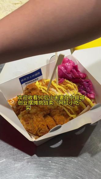 90后小县城摆摊卖网红小吃“爆浆芝士猪排”实现财富自由一天! #抖音美食推荐官 #街边小吃 #同城美食 #现场制作,杜绝预制 #创业摆摊小吃