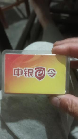 十多年了银行卡都过期了,还能显示动态口令