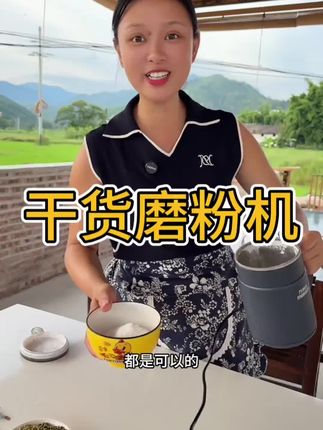 干货磨粉机 可以磨干豆子,花生,芝麻,香叶,桂皮,八角等等干货#磨粉机 #磨粉机家用 #磨粉机研磨机。