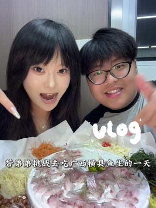 终于又又又吃上鱼生了! #vlog日常 #鱼生 #常州