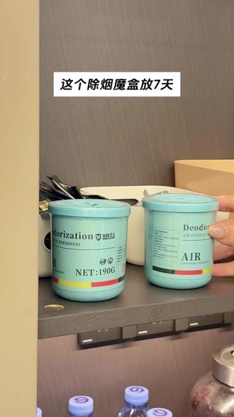 净烟魔盒 除烟味神器室内房间空气净化器吸烟二手烟车内去烟味异味净烟魔盒#车内去味 #吸烟伴侣 #净化魔盒 #室内空气净化 #除烟味神器