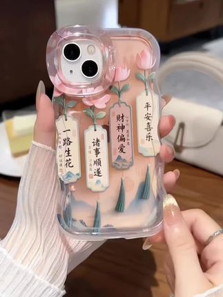 祝我们:一路生花,平安喜乐~#这个手机壳真的长在我心巴上了 #强烈推荐 #仙女必备 #手机壳 #3c好物推荐