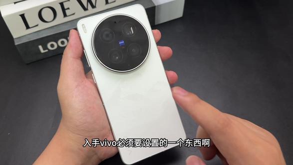 新手必看!第一次用vivox300ultra最好设置这一点~
#vivo #vivox300ultra #钢化膜 #数码科技 #vivox300s