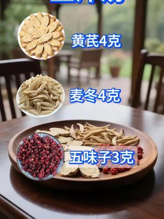 经常容易流汗,动不动就满身大汗的,记得每天来上一杯黄芪麦冬五味子茶。#优质农产品 #黄芪麦冬五味子#五味子 #黄芪麦冬五味子煮水 #养生茶