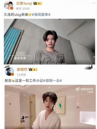 #云旗 #郝熠然 咱就说家产帅呆了好不!