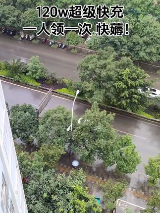 #快充 #充电器 #数据线 #超级快充 #120w超级闪充