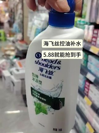 #海飞丝洗发水#洗发露##生活用品
