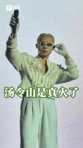 汤令山终于火啦! #汤令山 #garetht #玻璃 #汤令山玻璃