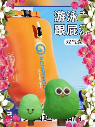 跟屁虫成人专用双气囊可储物游泳包高档新款装备安全加厚浮漂神器#跟屁虫 #游泳跟屁虫#浮漂