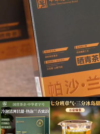#帕沙老寨 #原生种普洱生茶 #八角亭老字号 7分班章韵,3分冰岛甜, 还伴有兰花香,薄荷韵!