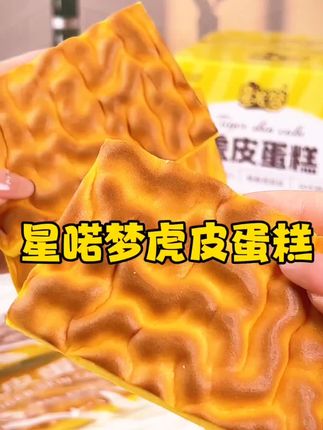 #浓郁蛋香混着奶香#搭配牛奶就是营养早餐#独立包装超方便 在这里下单