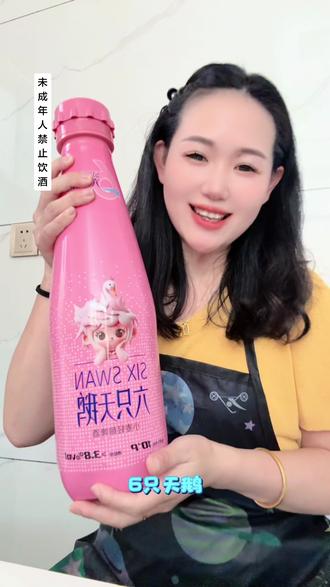 我出酒你出什么😝#网红啤酒六只天鹅#随意食材随心做 @抖音小助手