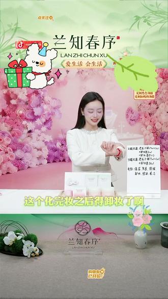 摇滚动物园芭乐卸妆膏女用温和净油面部深层清洁易乳化净透亮肤女 #芭乐卸妆膏 #卸妆膏 #温和卸妆膏 #美妆好物 #好物推荐 @DOU+好生意 @DOU+小助手