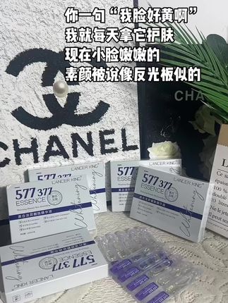 我滴妈呀!!!这个577➕377次抛精华液的价格真的惊呆我了!!!赶紧拿个全家人的手机一起薅#次抛精华#薅羊毛的快乐#超便宜超划算 #学生党平价安利
