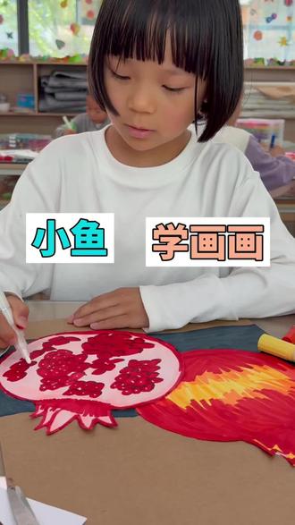女儿初长成女儿爱画画 #亲子 #人类幼崽 #二胎#女儿就是用来宠的 #美术